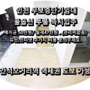 간석3동-50 이미지