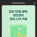 게임2_카카오페이