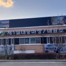 제1실내승마장(매표소) 이미지