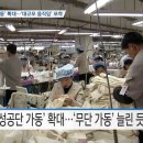 [VOA 뉴스] 북한 ‘개성공단 무단 가동’ 확대…‘대규모 움직임’ 포착 이미지