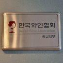 우리동네와인슈퍼