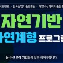 자연농수산 머니투데이