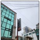 돈사돈 - 중구 하늘별빛로65번길 19 | 돈사돈