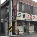 부동산마트공인중개사사무소 이미지