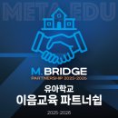 메타에듀 이미지