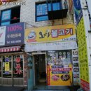 털보네오리불고기 이미지