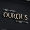 아워러스(OUROUS) 이미지