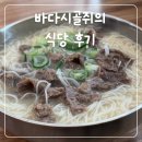 넉넉한집 | 다정하고 넉넉한 장안동 국수집