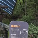 불암약수 이미지