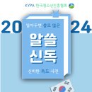 KYPA | 알아두면 쓸모많은 신비한 독도사전📑 &lt;알쓸신독&gt; 2