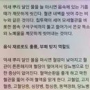 억새뿌리의 효능 이미지