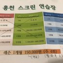 버디버디 골프존파크 이미지