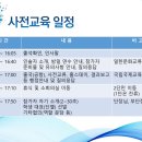 한일학술문화및청소년교류 방일 대학생단 합격 및 오티 후기
