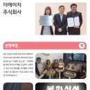 더에이치 주식회사