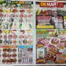 OK세일마트