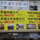 한량석쇠 이미지