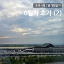 롯데몰 횡단보도 | 5일 여행일기 DAY0 (2)_롯데시티호텔 김포공항 내돈내산 후기, 김포공항 숙소, 오뎅식당 롯데몰 김포공항점