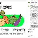 채식이네