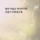 Centering Prayer 이미지