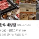 날마다생생한우 이미지