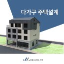 지안 건축사사무소 이미지