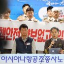 아시아나항공 열린조종사 노동조합 이미지