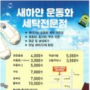 새하얀운동화세탁 이미지