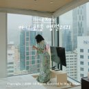 호텔갤러리 | 홍콩 호텔 추천 완차이 가성비 신상 호텔 아키 홍콩 엠갤러리 다다미 객실 조식 후기