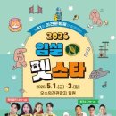 오수리석불 | [전라북도 임실군] 임실N펫스타