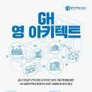 이상도시건축사사무소 이미지