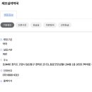 레오심야약국 이미지