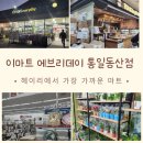 뚜레쥬르 통일동산점 이미지