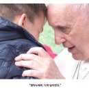 교황 앞에서 무신론자 아버지를 걱정하며 울음을 터트린 아이를 위해 한 말 이미지