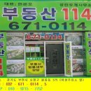 이편한114부동산중개사무소 이미지