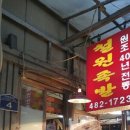 철원족발