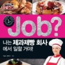 국일제과