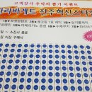 파리바게뜨전주혁신스타점