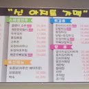 아지트가맥 이미지
