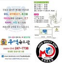 무덕유도관 이미지
