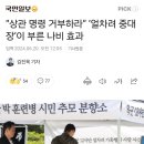 “상관 명령 거부하라” ‘얼차려 중대장’이 부른 나비 효과 이미지