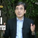 LDL 콜레스테롤을 55까지 낮추는 방법! (서울대병원 김효수교수) 이미지