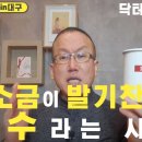 소금(천일염)은 발기에 필수적이다(대구 코넬 비뇨기과 의원 이미지