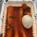 우리할매떡볶이나성점 | [세종맛집] 우리할매떡볶이 나성점 내돈내산 배달후기/떡순튀 세종 분식 맛집