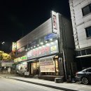 팔팔갈비두정 이미지