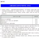 심혈관질환(대동맥판막 협착증)진단(갱신형)보장 특별약관 이미지