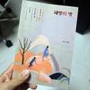 「해방의 밤」 북토크 | 해방의 밤 은유 작가님 북토크 수원평생학습관