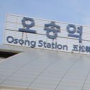 오송역 이미지