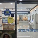 한빛컴퓨터 | [전주안경점] 중화산동 한빛안경에서 시력검사부터 안경맞춤까지 만족했던 후기