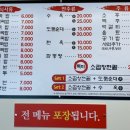 뚝담집