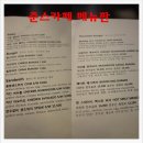 준스버거 이미지